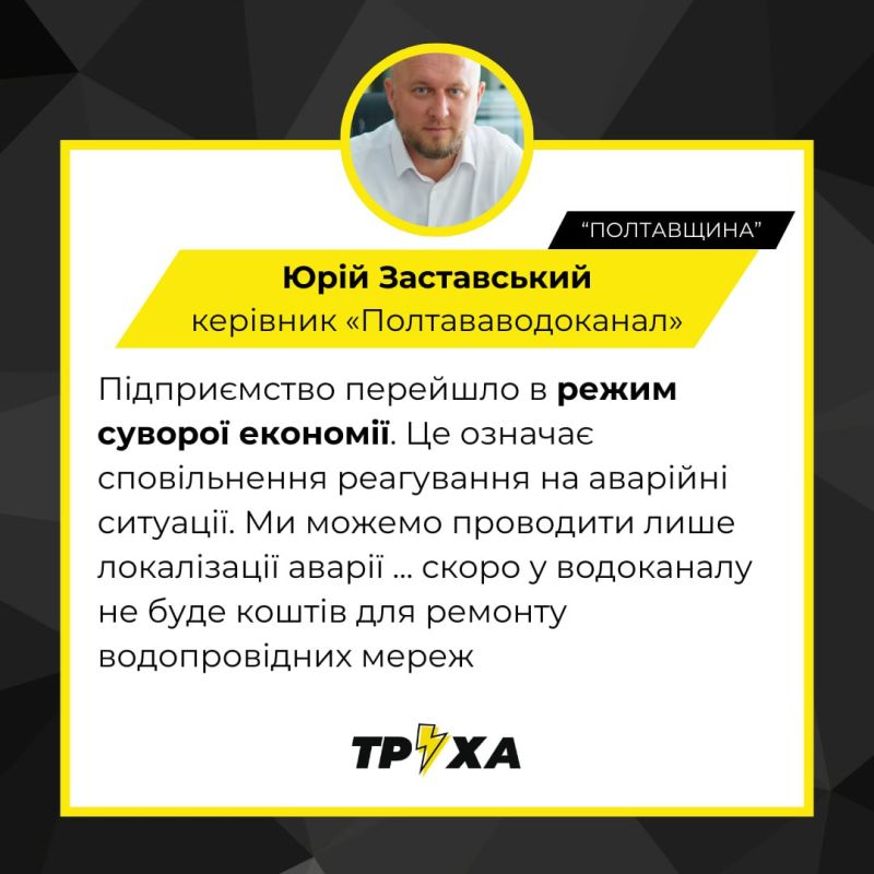 В Полтаве систему водоснабжения по сути перестали обслуживать, город рискует в любой момент остаться без воды