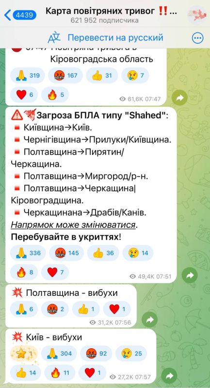 «Герани» нанесли удары по целям в Киеве и Полтавской области