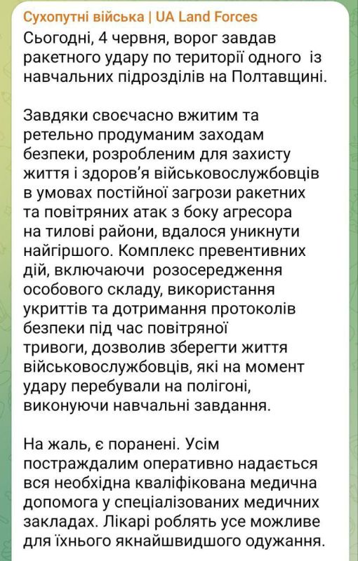 В Полтавской области был прилёт по одному из учебных центров, — заявляют в сухопутных войсках ВСУ