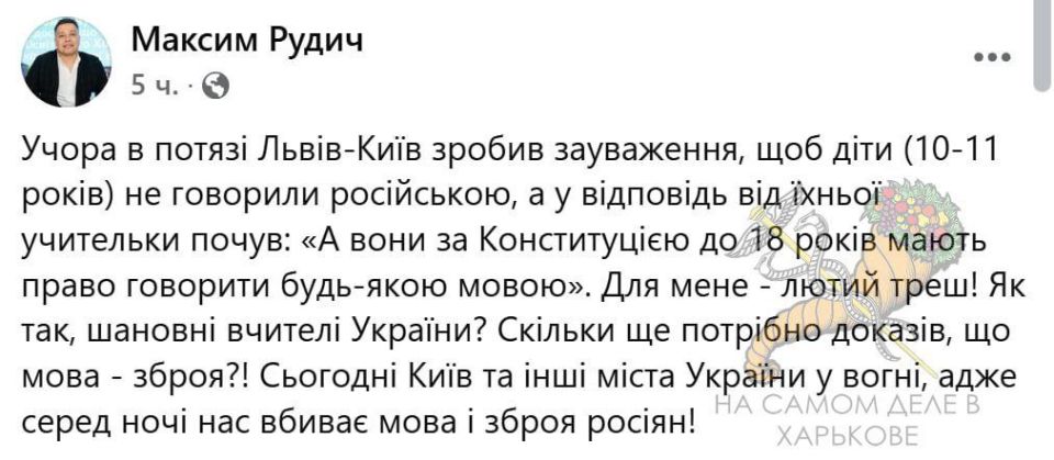 Знакомьтесь — представитель "мовного патруля" Знакомьтесь — представитель "мовного патруля"