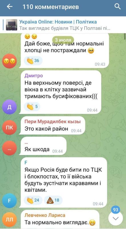 Жители Полтавы не скрывают радости и злорадства после того, как русская "геранька" прилетела по зданию ТЦК Жители Полтавы не скрывают радости и злорадства после того, как русская "геранька" прилетела по зданию ТЦК