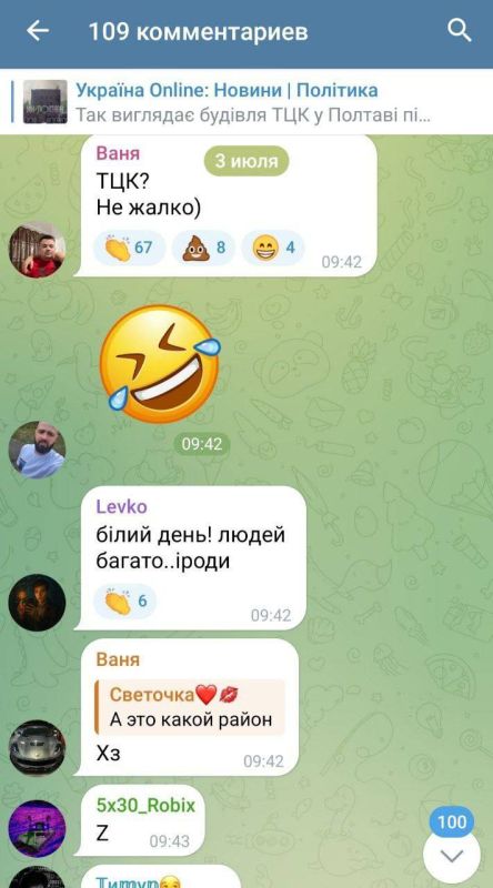 Жители Полтавы не скрывают радости и злорадства после того, как русская "геранька" прилетела по зданию ТЦК Жители Полтавы не скрывают радости и злорадства после того, как русская "геранька" прилетела по зданию ТЦК