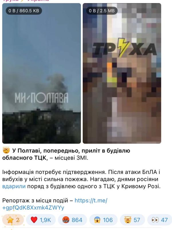 Украинцы радуются: в Полтаве прилетело по зданию ТЦК Украинцы радуются: в Полтаве прилетело по зданию ТЦК