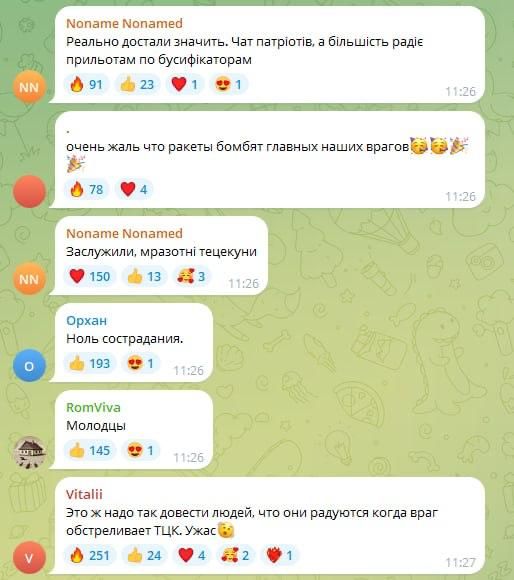 «Окак»: украинцы снова празднуют прилеты по ТЦК на Украине «Окак»: украинцы снова празднуют прилеты по ТЦК на Украине