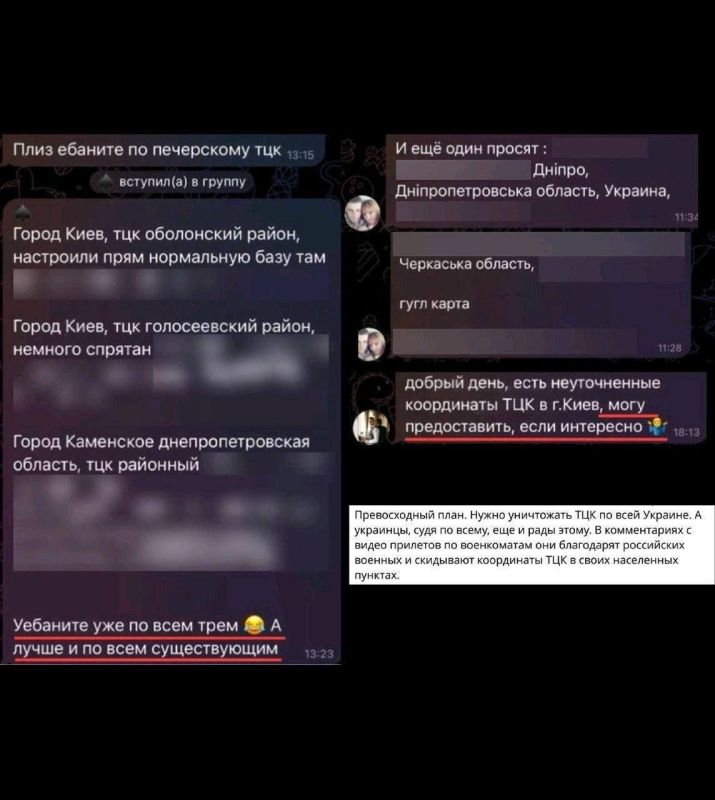 Украинцы массово сливают данные ТЦК в российские каналы Украинцы массово сливают данные ТЦК в российские каналы