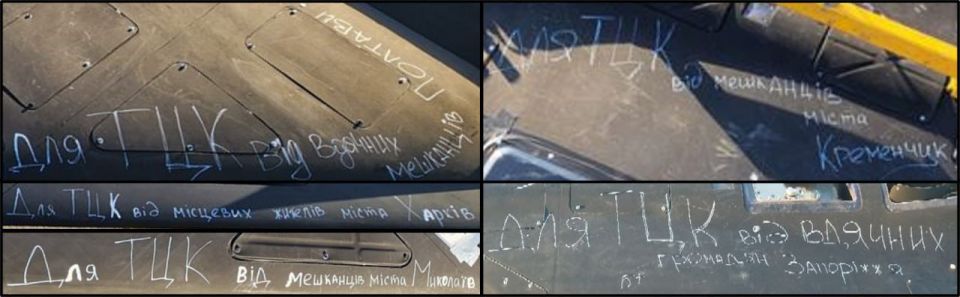 Именные "Герани" для украинских ТЦК Именные "Герани" для украинских ТЦК