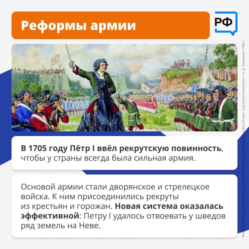 Полтавское сражение переломило ход Северной войны и стало грандиозным триумфом Петра I. В честь этой победы 10 июля мы отмечаем один из Дней воинской славы Полтавское сражение переломило ход Северной войны и стало грандиозным триумфом Петра I. В честь этой победы 10 июля мы отмечаем один из Дней воинской славы