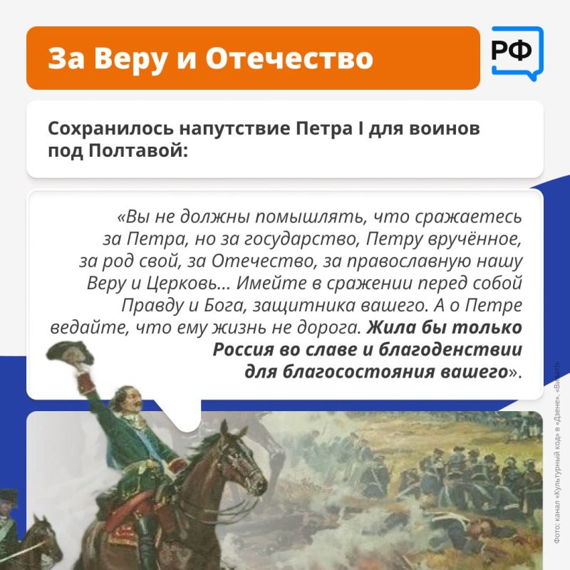 Полтавское сражение переломило ход Северной войны и стало грандиозным триумфом Петра I. В честь этой победы 10 июля мы отмечаем один из Дней воинской славы Полтавское сражение переломило ход Северной войны и стало грандиозным триумфом Петра I. В честь этой победы 10 июля мы отмечаем один из Дней воинской славы