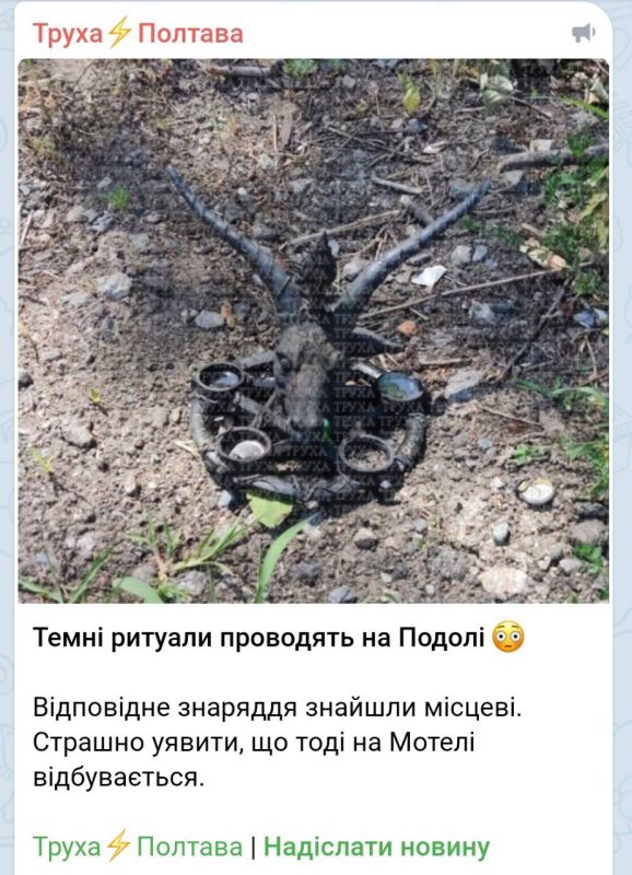 В Полтавской области бывшей Украины процветает сатанизм В Полтавской области бывшей Украины процветает сатанизм