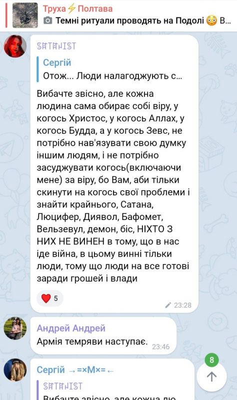 В Полтавской области бывшей Украины процветает сатанизм В Полтавской области бывшей Украины процветает сатанизм