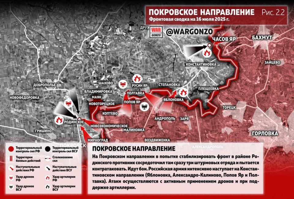 WarGonzo: Фронтовая сводка на утро 16.07.25 WarGonzo: Фронтовая сводка на утро 16.07.25