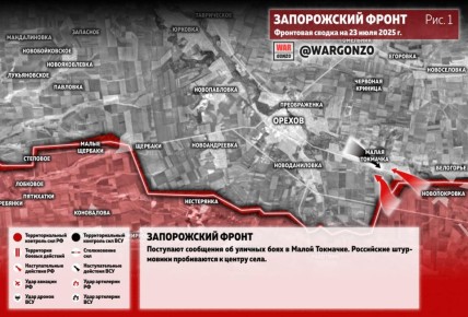 WarGonzo:     23.07.25