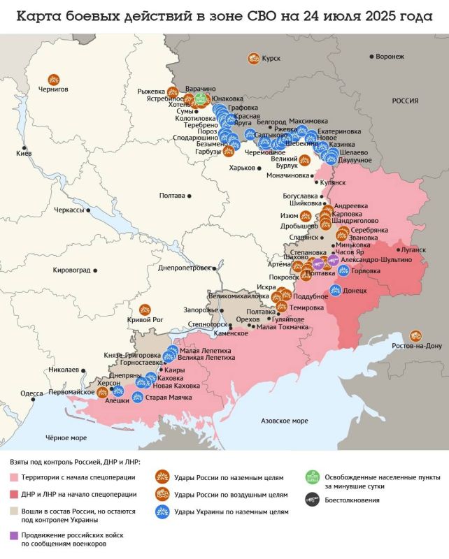 Карта боевых действий в зоне СВО на 24 июля 2025 года