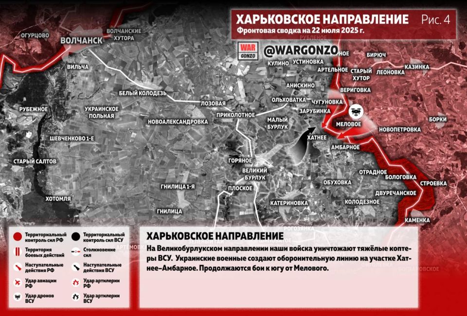 WarGonzo: Фронтовая сводка на утро 22.07.25 WarGonzo: Фронтовая сводка на утро 22.07.25