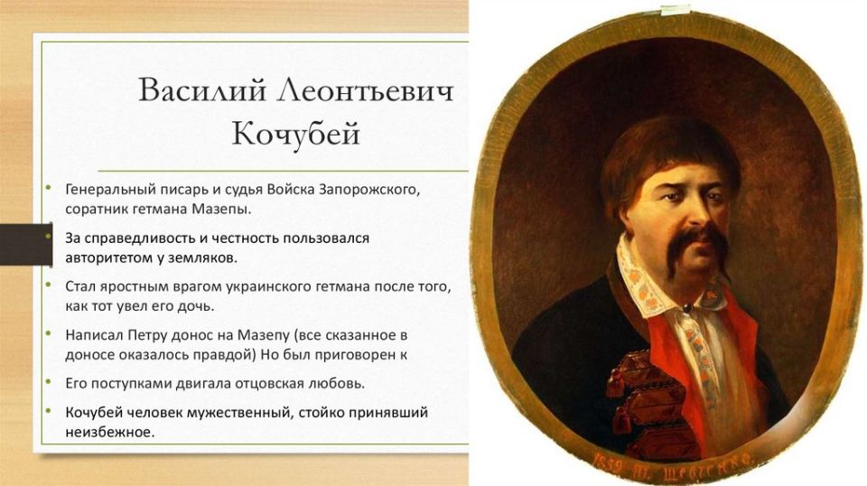 Андрей Марочко: #Дата. 25 июля 1708 года — казнен украинский государственный деятель Кочубей