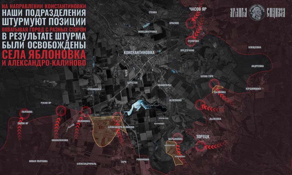 Охват Константиновки. Попутно с боями за Часов Яр разворачивается комплексная операция по охвату Константиновки с других участков