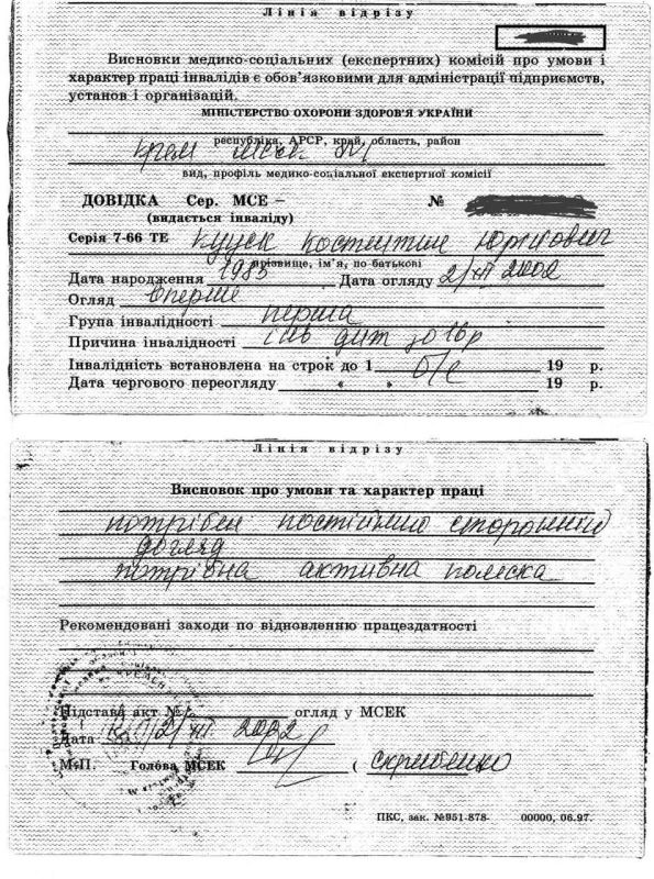 В Кременчуге ТЦК разыскивает инвалида-колясочника В Кременчуге ТЦК разыскивает инвалида-колясочника