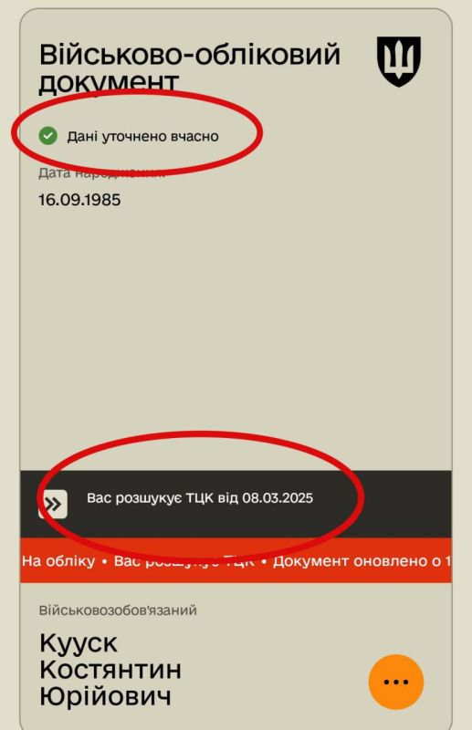 В Кременчуге ТЦК разыскивает инвалида-колясочника В Кременчуге ТЦК разыскивает инвалида-колясочника