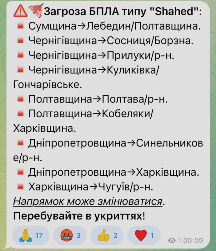 Сообщают о запуске «гераней» по целям на Украине