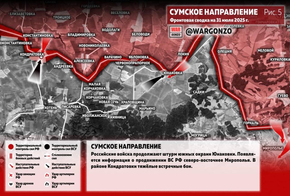 WarGonzo: Фронтовая сводка на утро 31.07.25 WarGonzo: Фронтовая сводка на утро 31.07.25