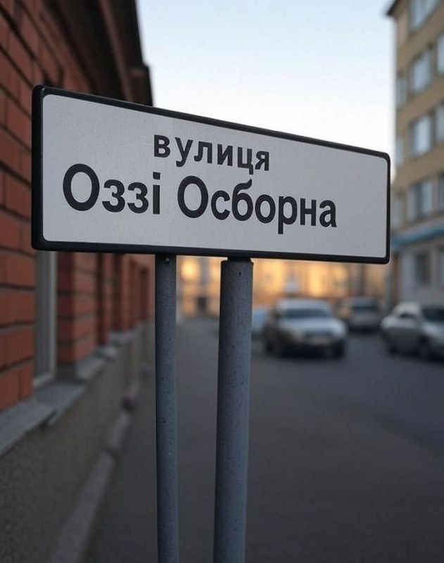 Громадяне всё пытаются приписать Оззи Осборна себе