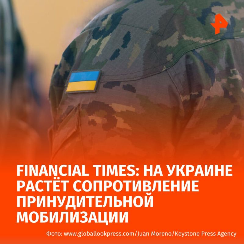 "Они хотят справедливости": украинцы оказывают сопротивление принудительной мобилизации, пишет Financial Times