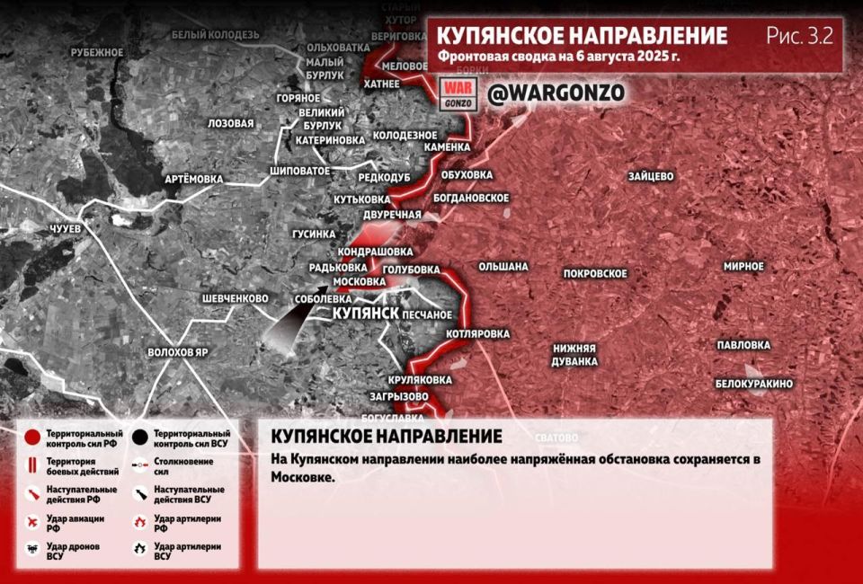 WarGonzo: Фронтовая сводка на утро 06.08.25 WarGonzo: Фронтовая сводка на утро 06.08.25