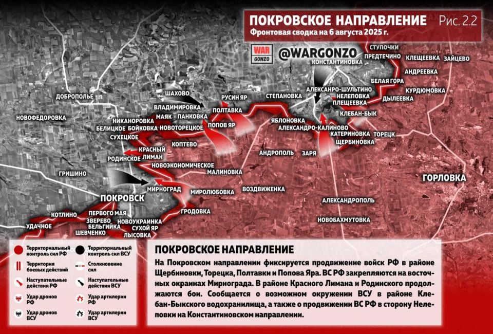 WarGonzo: Фронтовая сводка на утро 06.08.25 WarGonzo: Фронтовая сводка на утро 06.08.25