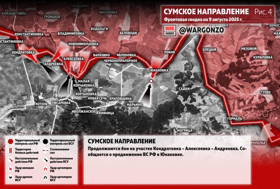 WarGonzo: Фронтовая сводка на утро 09.08.25 WarGonzo: Фронтовая сводка на утро 09.08.25