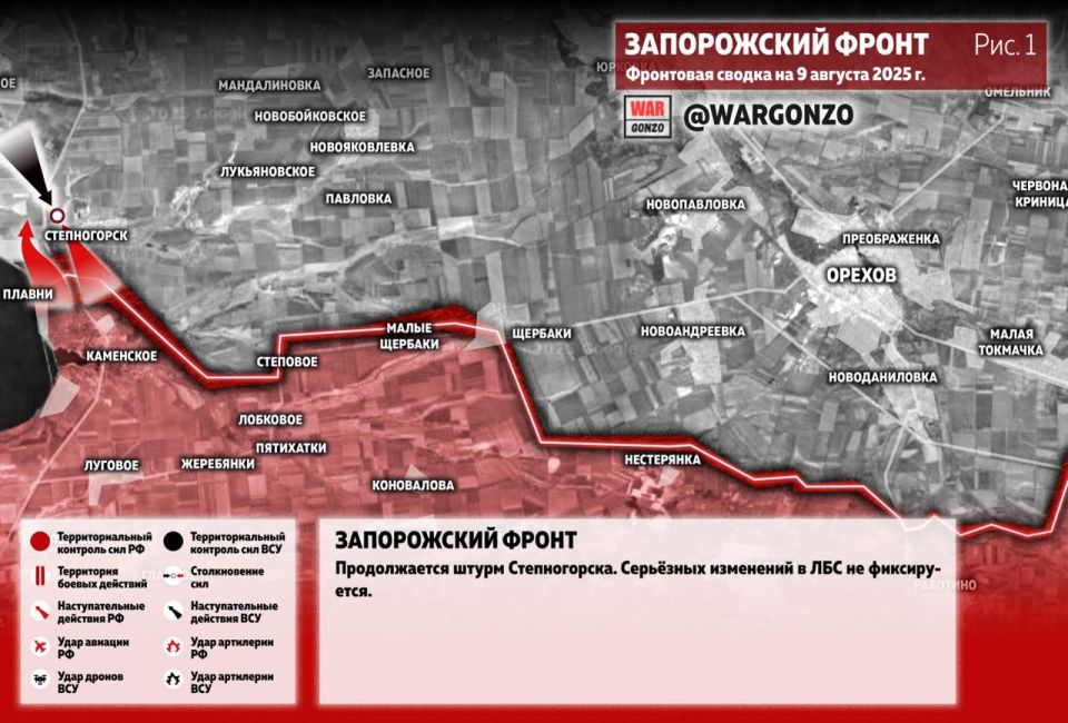 WarGonzo: Фронтовая сводка на утро 09.08.25