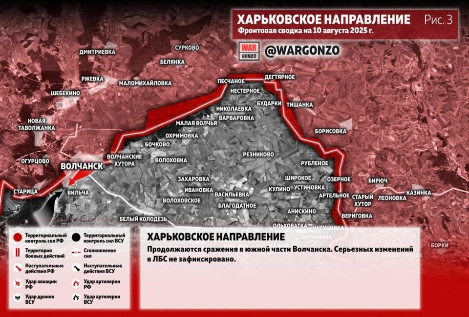 WarGonzo: Фронтовая сводка на утро 10.08.25 WarGonzo: Фронтовая сводка на утро 10.08.25