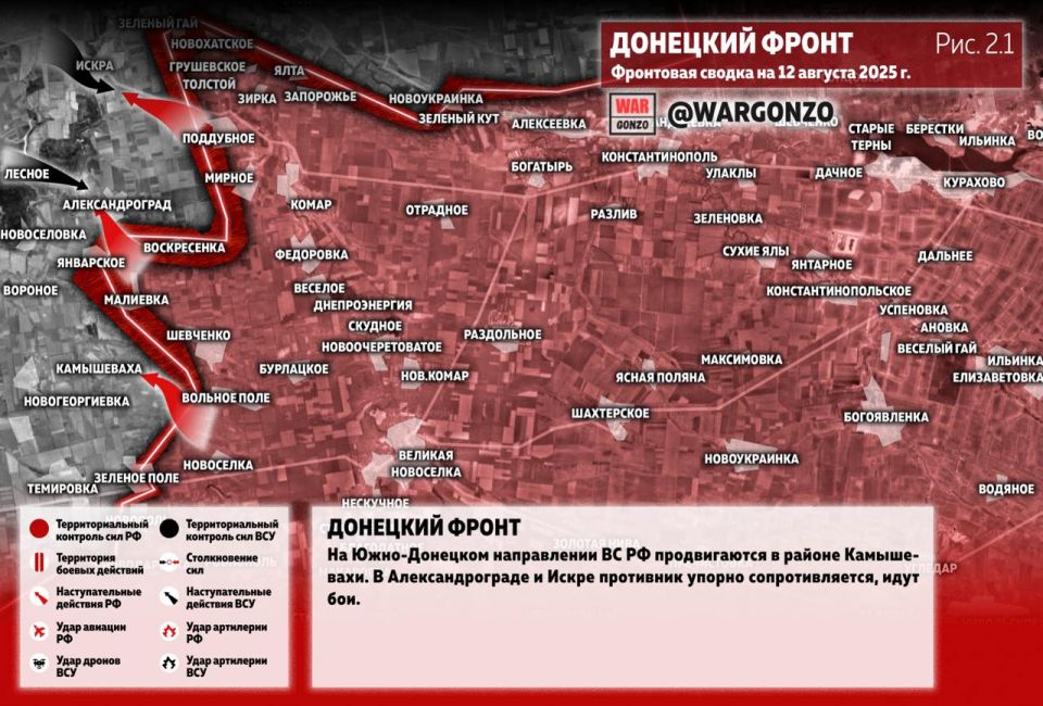WarGonzo: Фронтовая сводка на утро 12.08.25 WarGonzo: Фронтовая сводка на утро 12.08.25