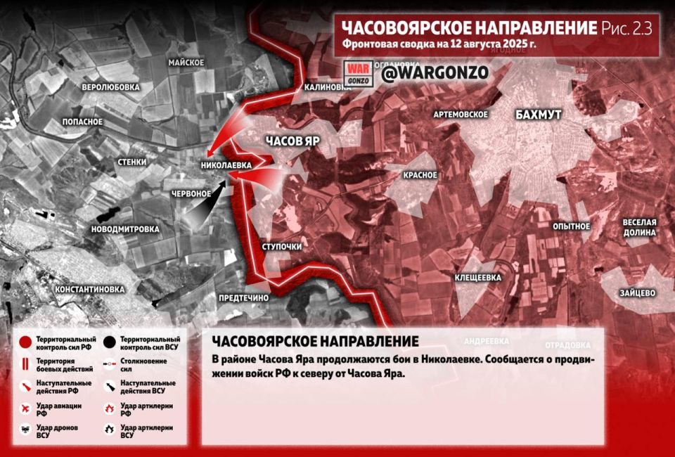 WarGonzo: Фронтовая сводка на утро 12.08.25 WarGonzo: Фронтовая сводка на утро 12.08.25