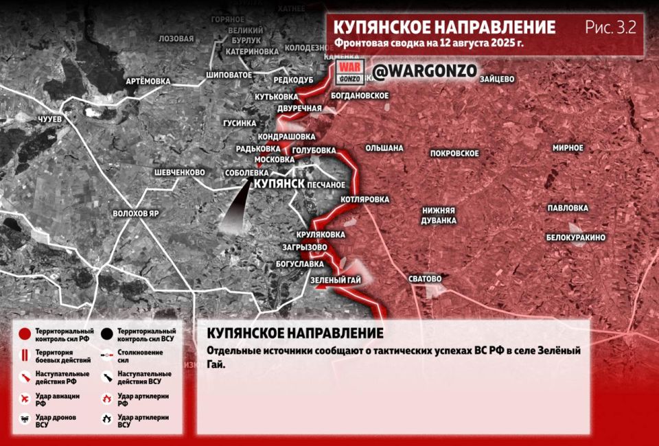 WarGonzo: Фронтовая сводка на утро 12.08.25 WarGonzo: Фронтовая сводка на утро 12.08.25