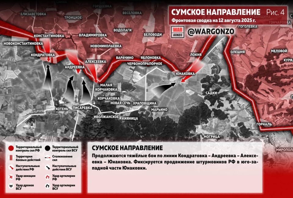 WarGonzo: Фронтовая сводка на утро 12.08.25 WarGonzo: Фронтовая сводка на утро 12.08.25