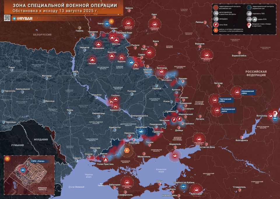 Хроника специальной военной операции