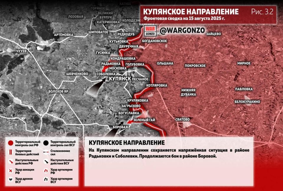 WarGonzo: Фронтовая сводка на утро 15.08.25 WarGonzo: Фронтовая сводка на утро 15.08.25