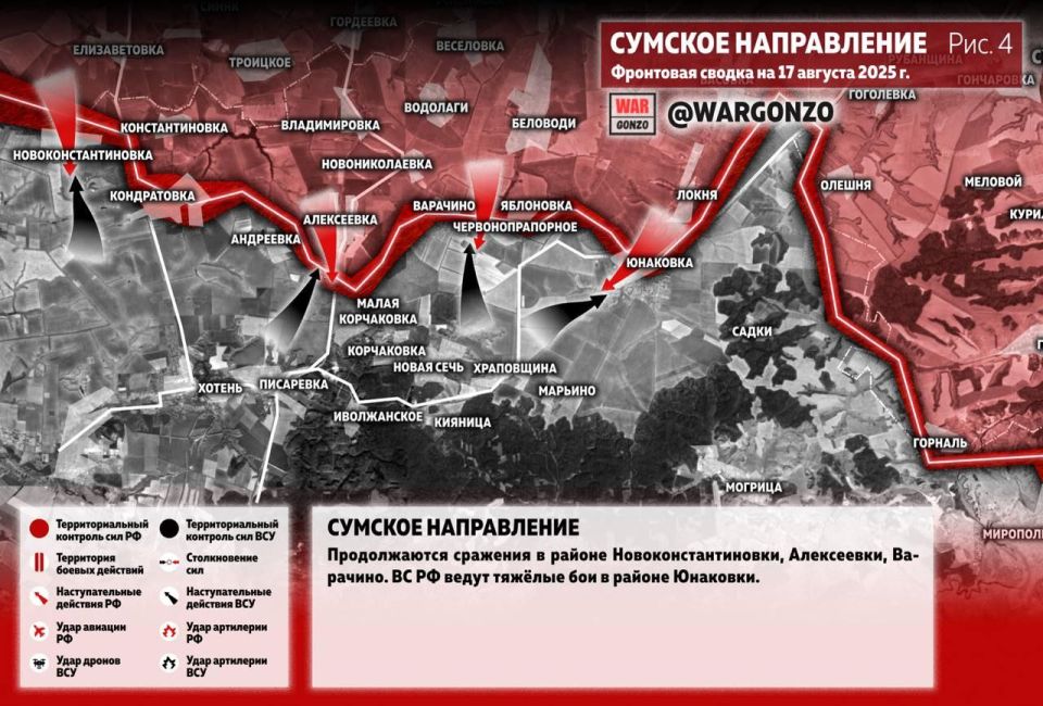WarGonzo: Фронтовая сводка на утро 17.08.25 WarGonzo: Фронтовая сводка на утро 17.08.25