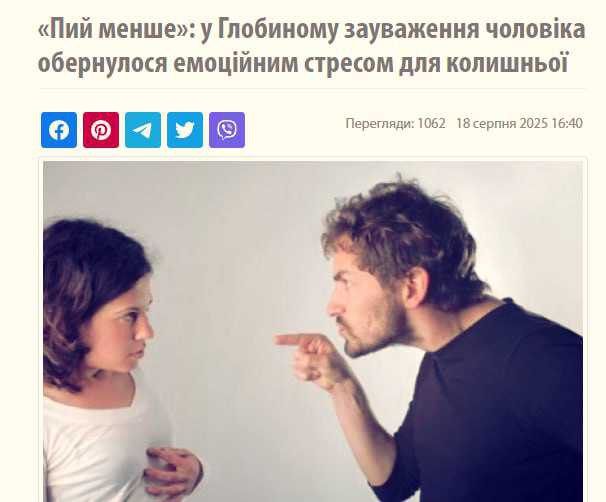 В Полтавской области суд оштрафовал мужчину, который попросил жену "меньше пить алкоголь"