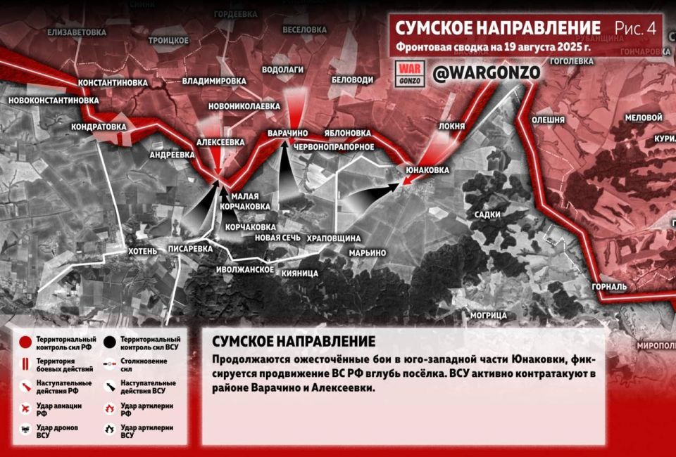 WarGonzo: Фронтовая сводка на утро 15.08.25 WarGonzo: Фронтовая сводка на утро 15.08.25