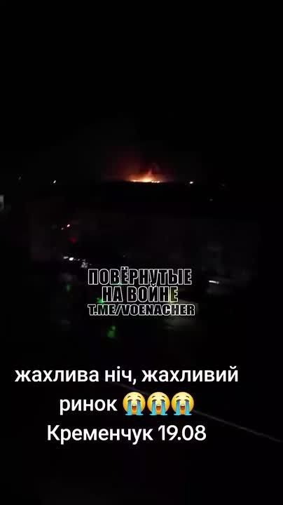 Последствия удара по НПЗ в Кременчуге