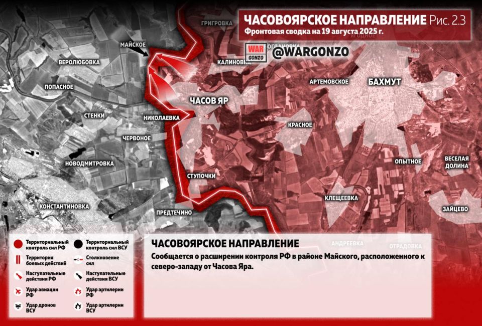 WarGonzo: Фронтовая сводка на утро 20.08.25 WarGonzo: Фронтовая сводка на утро 20.08.25