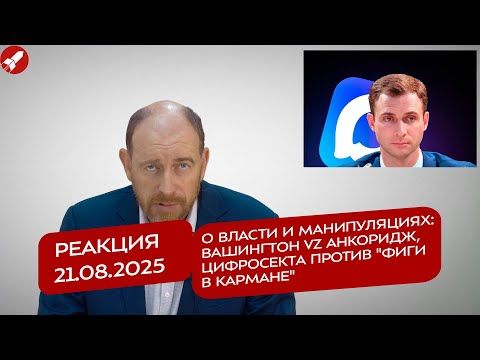  21.08.2025    :  vz ,   &quot;  &quot;