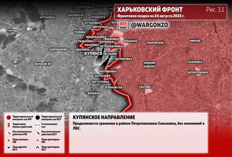 WarGonzo: Фронтовая сводка на утро 24.08.25 WarGonzo: Фронтовая сводка на утро 24.08.25