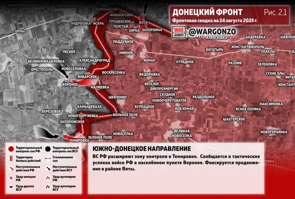 WarGonzo: Фронтовая сводка на утро 24.08.25 WarGonzo: Фронтовая сводка на утро 24.08.25