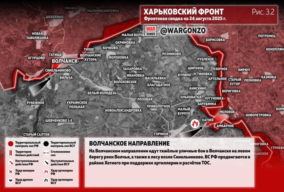 WarGonzo: Фронтовая сводка на утро 24.08.25 WarGonzo: Фронтовая сводка на утро 24.08.25