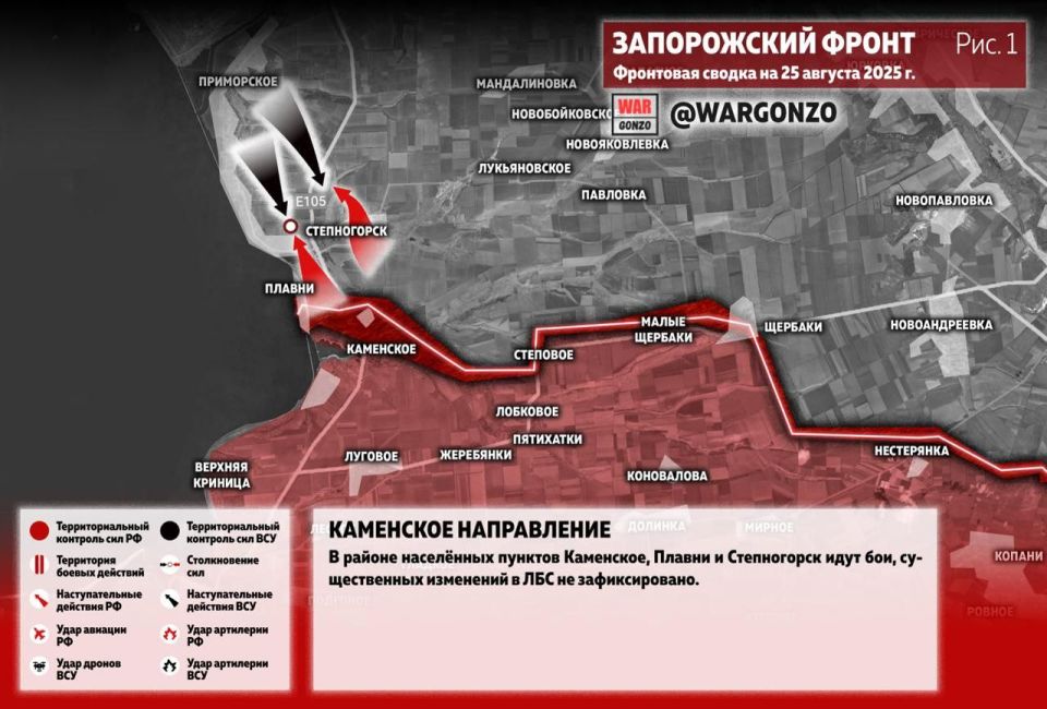 WarGonzo: Фронтовая сводка на утро 25.08.25