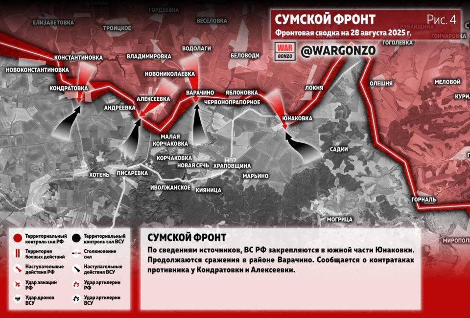 WarGonzo: Фронтовая сводка на утро 28.08.25 WarGonzo: Фронтовая сводка на утро 28.08.25