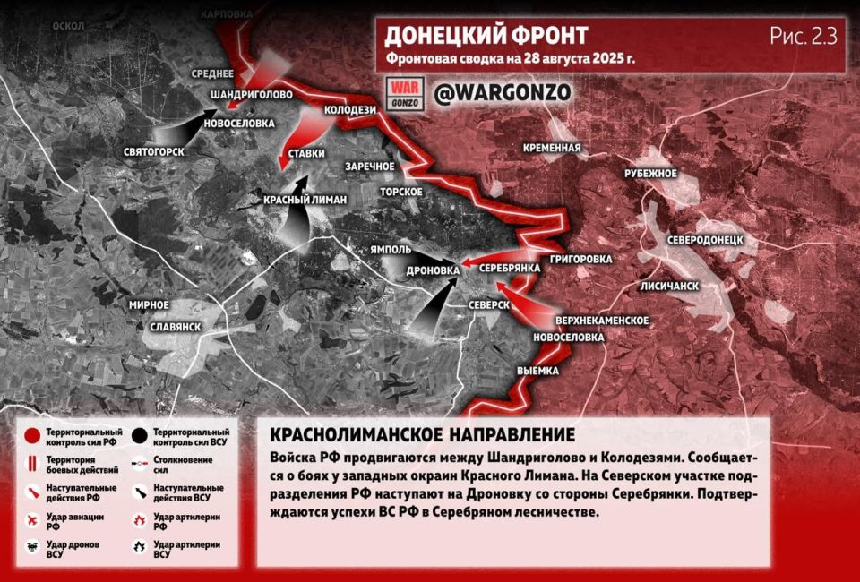 WarGonzo: Фронтовая сводка на утро 28.08.25 WarGonzo: Фронтовая сводка на утро 28.08.25