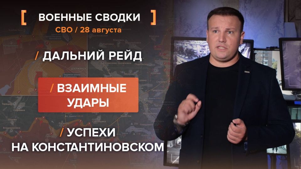 Хроника СВО за 28 августа